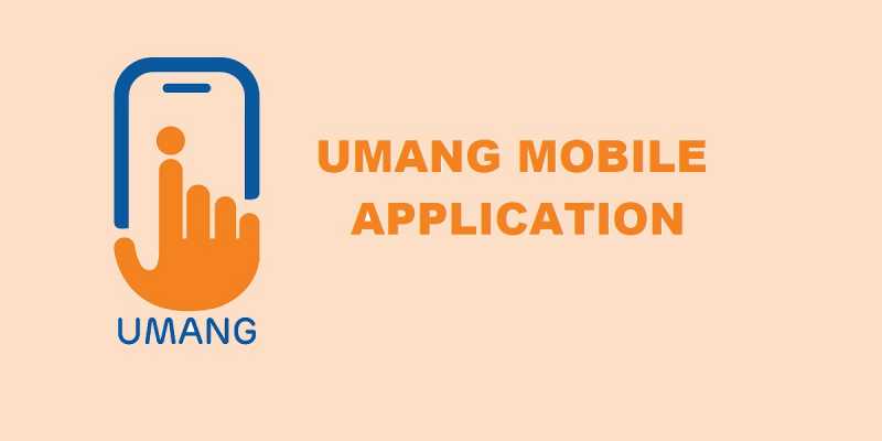 उमंग ऐप (UMANG APP) से ऐसे पता करे अपना PF बैलेंस और जानकारी
