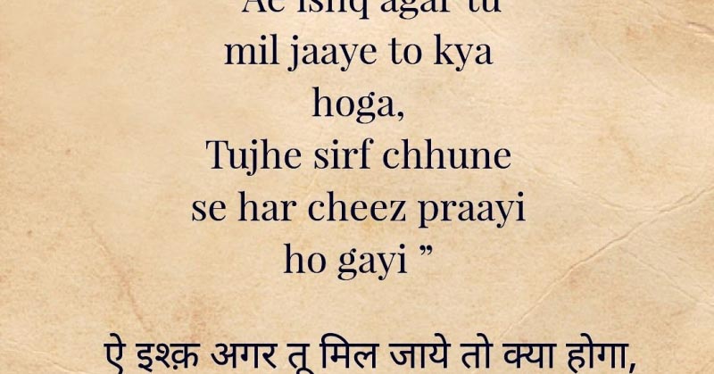 इश्क़ | Unrequited LOVE