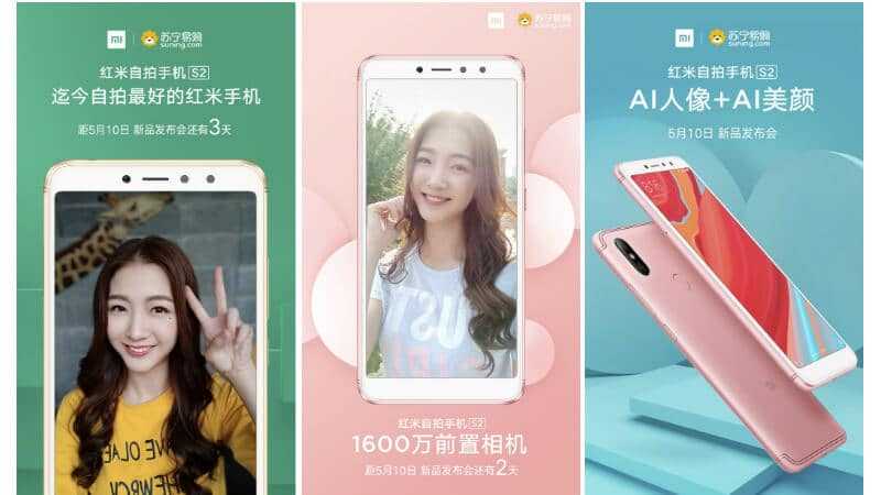 [Updated] Xiaomi Redmi S2 Full Specifications And Price In India