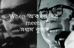 পুজোর গল্প ৪| সুরা and its side-effects!