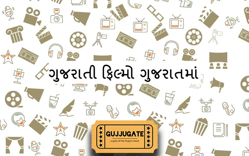 àª-à«�àªœàª°àª¾àª¤à«€ àª«àª¿àª²à«�àª®à«‹ àª-à«�àªœàª°àª¾àª¤àª®àª¾àª‚ By Nelson Parmar