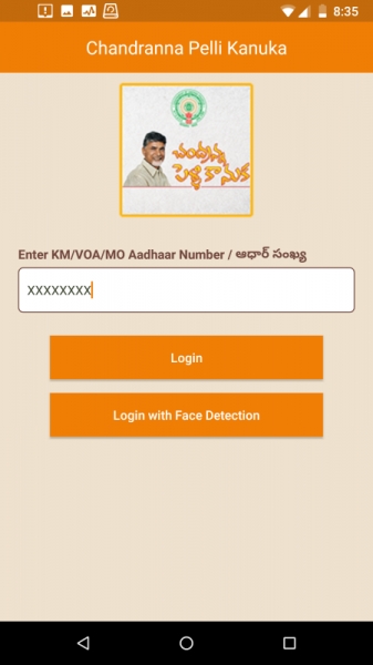 చంద్రన్నchpk.ap.gov.in Chandranna Pelli Kanuka Online Registration/Application Form 2018-19