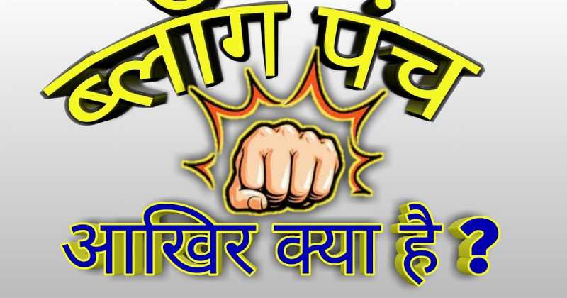 मोब लिंचिंग का इतिहास और इसकी क्रूरता : Eksacchai ब्लॉग लौट आया 