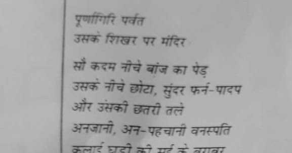 à¤¨à¤¯à¤¾ à¤¸à¤à¤¸à¤¾à¤° (new World)