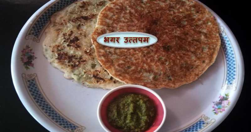 भगर के उत्तपम (vrat Ke Chawal Ke Uttapam)