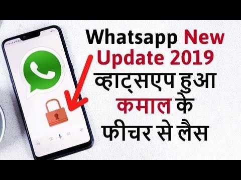 अब नहीं कर पायेगा आपको कोई Whatsapp Group में Add - Whatsapp New Update 2019