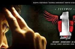 1 Movie - Whose fault is it?