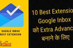 10 Best Extension Google Inbox को Extra Advance बनाने के लिए - WikiMent