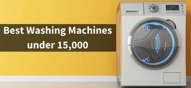 10 Best Fully Automatic Washing Machines Under 15000 Rs In India