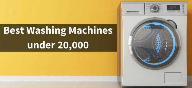 10 Best Fully Automatic Washing Machines Under 20000 Rs In India