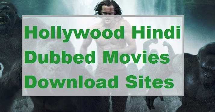 10+ Best Website To Hollywood Movies Free Download In Hindi Dubbed Direct Download In HD Quality 2018