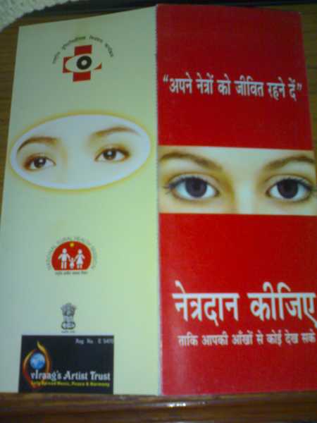 100 Days Of Blindfold - Palm Beach Galleria, Vashi