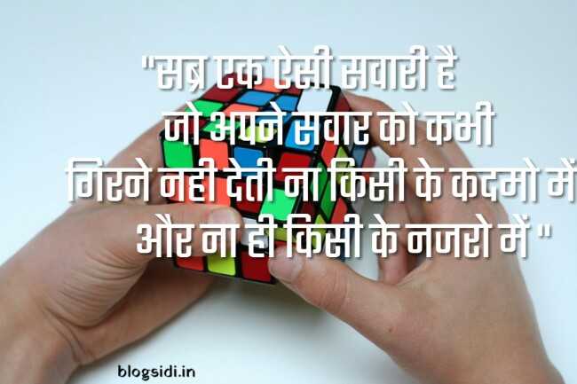 100+ Motivational Quates In Hindi - जो हर किसी को भी प्रेरित कर देगी