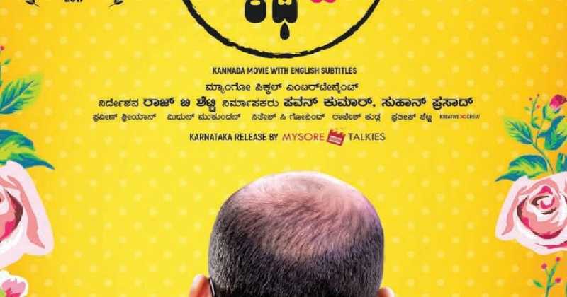 1056.Ondu Motteya Kathe(Kannada,2017)