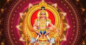 108 Names Of Lord Ayyappa