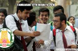 12th Result 2018 Tamilnadu, Get HSC Results 2018 Tamilnadu Right Now