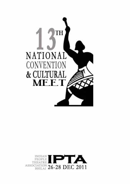 13th National Convention & Cultural Meet- IPTA