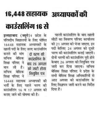 16448 Teacher First-Second/ 1-2 Counseling Date/ Schedule 2016 Declared