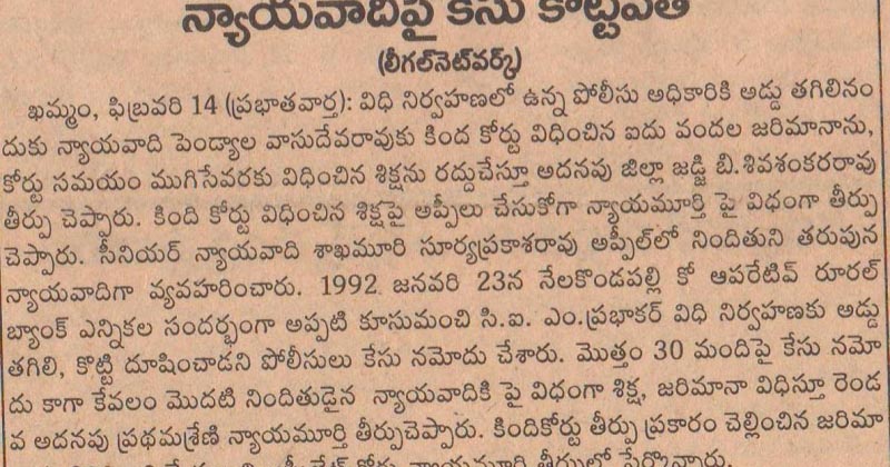 1991-94 à°®à°§à±à°¯à°¨  à°¨à°¾ à°à±à°µà°¨  à°ªà±à°°à°¾à°à° --à°°à°¾à°à°à±à°¯ à°ªà°°à°¿à°£à°¾à°®à°¾à°²à±.