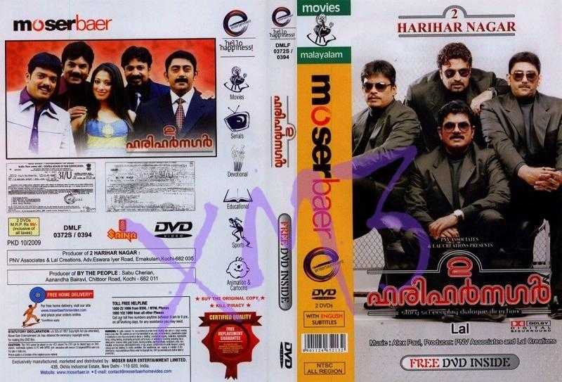 2 Harihar Nagar 2009 Watch Online For Free--cast--mukesh, Jagadesh, Sidique, Asokan