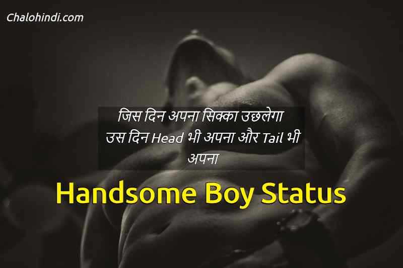 20+ Best Handsome Boy Status In Hindi | Boys Attitude Shayari 2019
