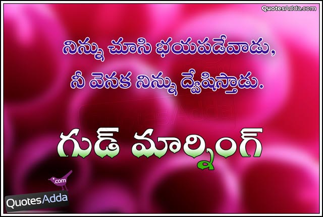 20 Oct Cool Telugu Good Morning Quotes And Images - QuotesAdda.com | Inspiring Quotes | All Festivals Greetings