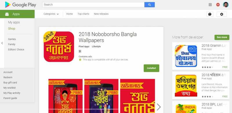 2019 Bengali New Year Free Wallpapers Android App, 2019 Noboborsho Bengali Wallpapers App Download