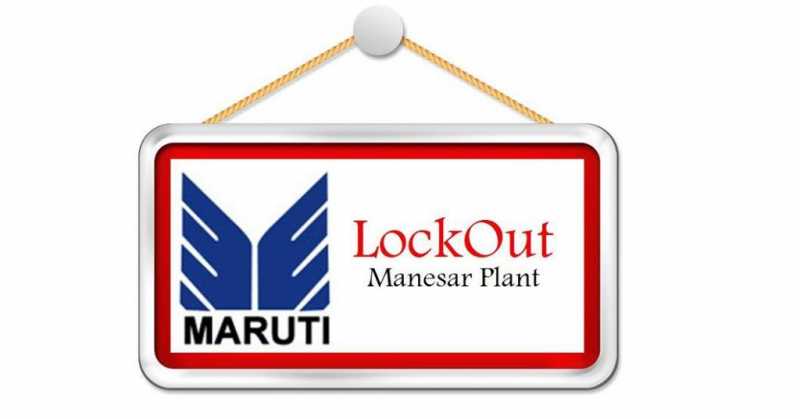 21 अगस्त से मारुति के मानेसर प्लांट में काम शुरू होगा
