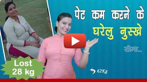 3 Best Home Remedies To Reduce Belly Fat