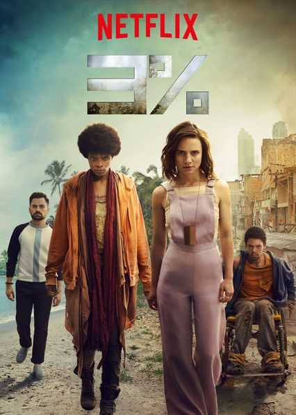 3% Season 3- Netflix Release Date, Story, Cast And Watch Online- Whyit.in
