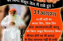 31 अगस्त अन्याय दिवस के उपलक्ष्य रैली 