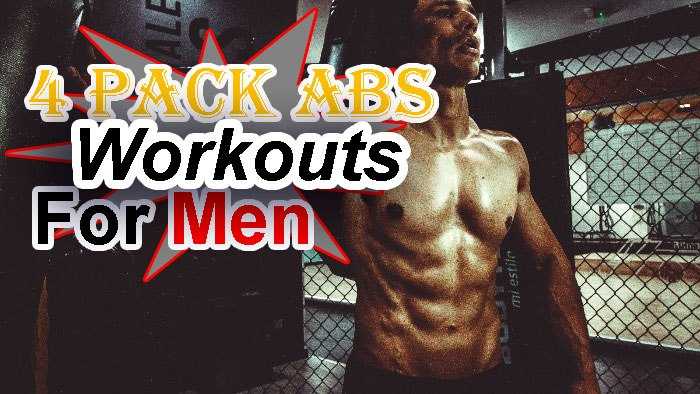4 Pack Abs Workout You Must Follow