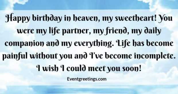 40 Best Happy Birthday In Heaven Quotes With Respect And Love
