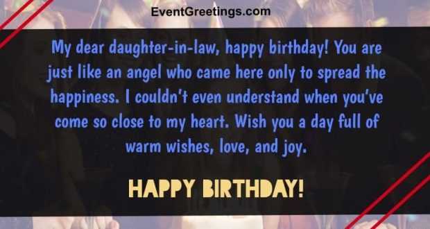 40 Cute Happy Birthday Daughter In Law Quotes And Wishes