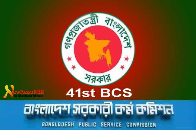 41th BCS Circular 2019 | ৪১তম বিসিএসে ২ হাজার ১৩৫ জনকে নিয়োগ দেওয়া হবে। বিস্তারিত দেখুন
