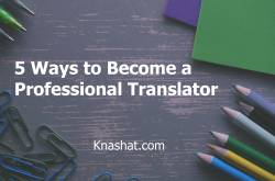5 Ways to Become a Professional Translator