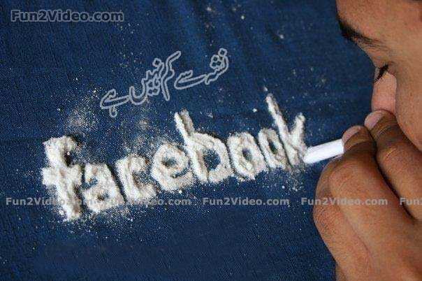 5 Ways To Check If You Are A Facebook Addict ? 