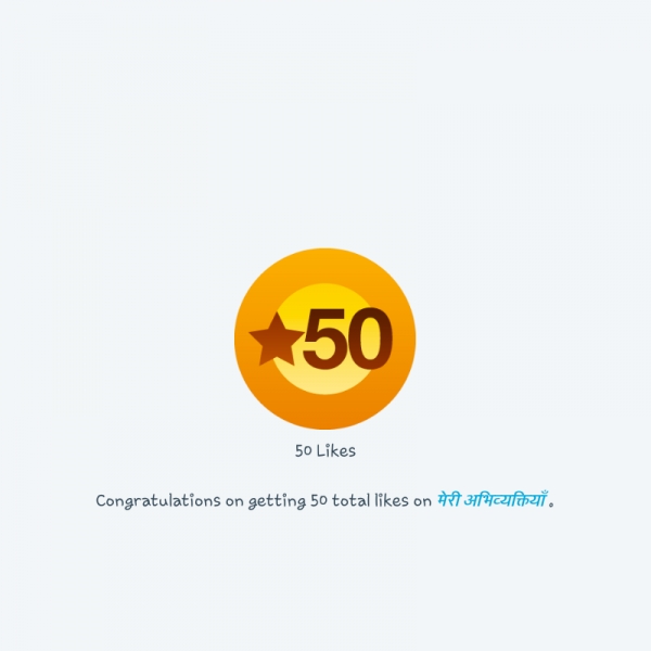 50 लाईक्स