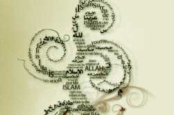 50  Beautiful Arabic Typography Designs