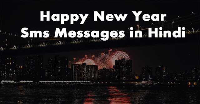 50 Best Happy New Year Messages SMS In Hindi