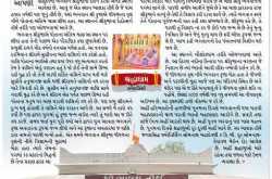 5000 Years Old Shree Krishna Tirth - Bhalka Tirth