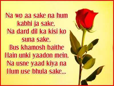 54 True Love Images In Hindi Wallpapers With Messages