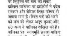 68500 Teachers Vacant Posts High Court Decision Latest News 28 March 2019