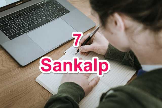 7 Best Sankalp (Resolution) 2019 - Life Change Kar Sakte Hai - Hindi Me Help