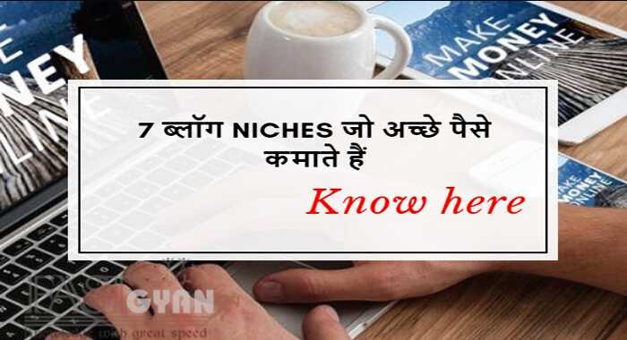 7 Niches Earn Money Blogs Ki Jankari Hindi Me