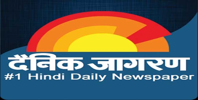 75 Years Of DAINIK JAGRAN - The Phenomenal Journey Of A Newspaper