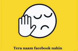 8 things that I don’t ‘Like’ about facebook