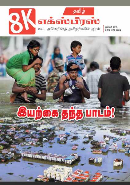 8K Express - Short Story Published