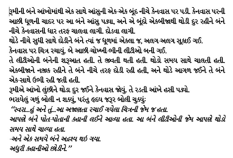 9 Quotes On Love From Book - વિશ્વમાનવ