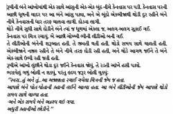 9 Quotes on Love from Book - વિશ્વમાનવ
